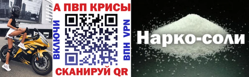 APVP кристаллы  цена наркотик  KRAKEN ТОР  Рузаевка 