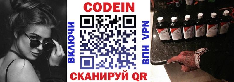 купить наркотик  Рузаевка  Codein напиток Lean (лин) 