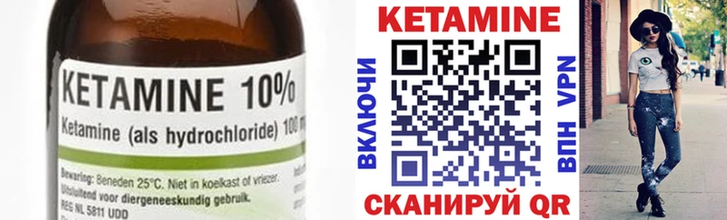 закладки  Рузаевка  Кетамин VHQ 