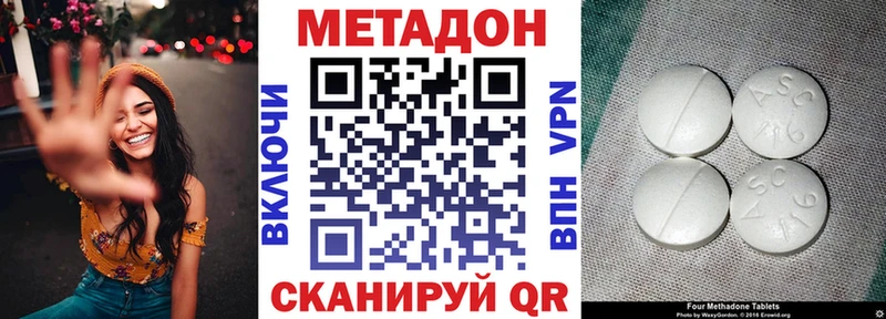 МЕТАДОН VHQ  МЕГА маркетплейс  Рузаевка 