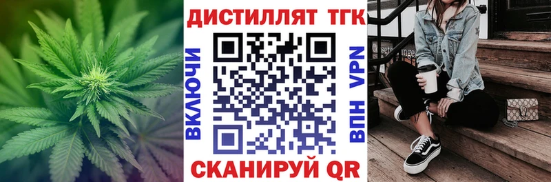 дарнет шоп  Рузаевка  дарк нет Telegram  Дистиллят ТГК концентрат 
